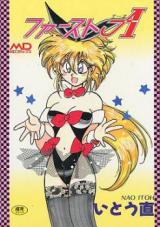 Fast A cover