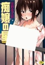 Chijou no Hoshi cover