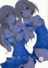 Shoujo Peony cover