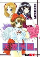 Tenshi Yohou cover