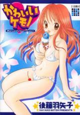 Kawaii Kemono cover