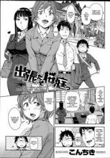 Shucchou da zo Sakuraba! cover