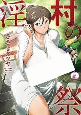 Inmura no Matsuri cover