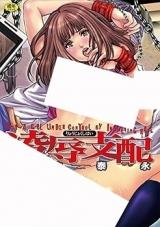 Ryoujoku Shihai cover