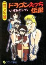 Dragon Ecchi Densetsu cover