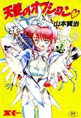 Tenshi no Option cover