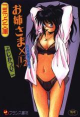 Onee-sama x √1/2 cover
