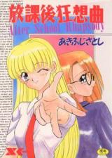 Houkago Kyousoukyoku cover