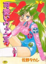 Kawaii Vanilla cover