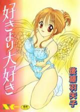 Suki yori Daisuki cover