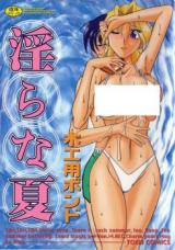 Midara na Natsu cover