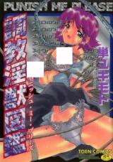 Choukyou Injuu Zukan cover