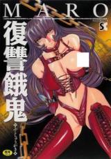 Fukushuu Gaki cover