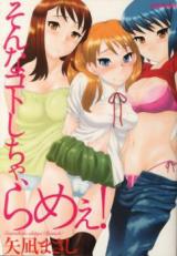 Sonna Koto Shicha, Rame! cover