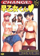 Change! Saotome-kun cover
