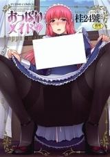 Oppai Maid cover