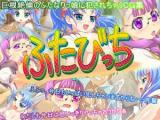 Futa Bitch cover