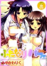 Futanari Parfait cover
