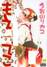 Moedeko cover