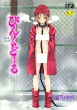 Pink Doll cover