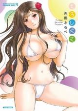 Ero Shigusa cover