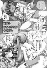Futsuu no Tomodachi toka Kuru kara cover