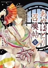 Kuro no Shoukanshi - Baka-Updates Manga