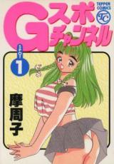 G-Supo Channel Spot cover