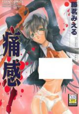 Tsuukan cover
