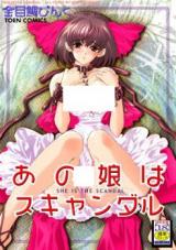Ano Ko wa Scandal cover