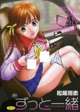 Zutto Issho (MATSUZAKA Takeshi) cover