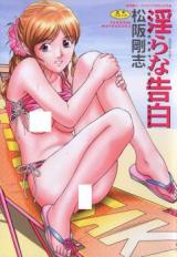 Midara na Kokuhaku cover