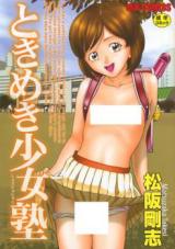 Tokimeki Shoujojuku cover
