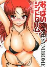 Oppai Syndrome cover