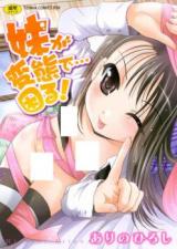 Imouto ga Hentai de… Komaru! cover