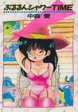 Pururun Shower Time cover