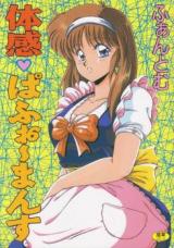 Taikan Performance cover