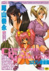 Cosplay Majutsushi cover