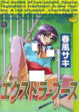 Extra Booth cover