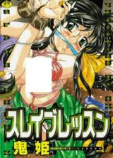 Slave Lesson cover