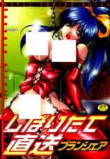 Shiboritate Chokusou cover