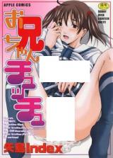Oniichan Chucchu cover