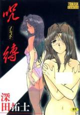 Jubaku cover