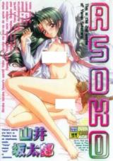 Asoko cover