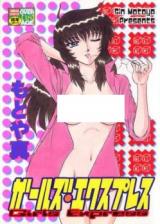 Girls Express cover