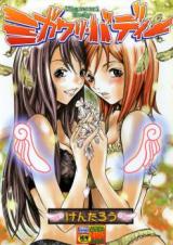 Migawari Body cover