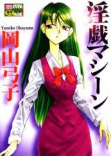 Ingi Machine cover