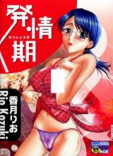 Hatsujouki cover