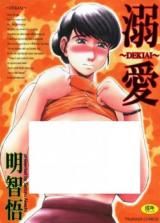 Dekiai cover