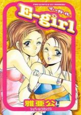 E-girl cover